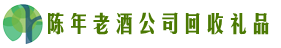 博尔塔拉州游鑫回收烟酒店